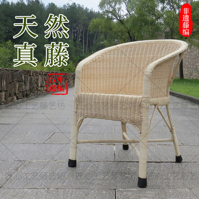 天然真藤编织护腰藤椅老人椅单人老式办公家用阳台茶桌休闲滕靠椅