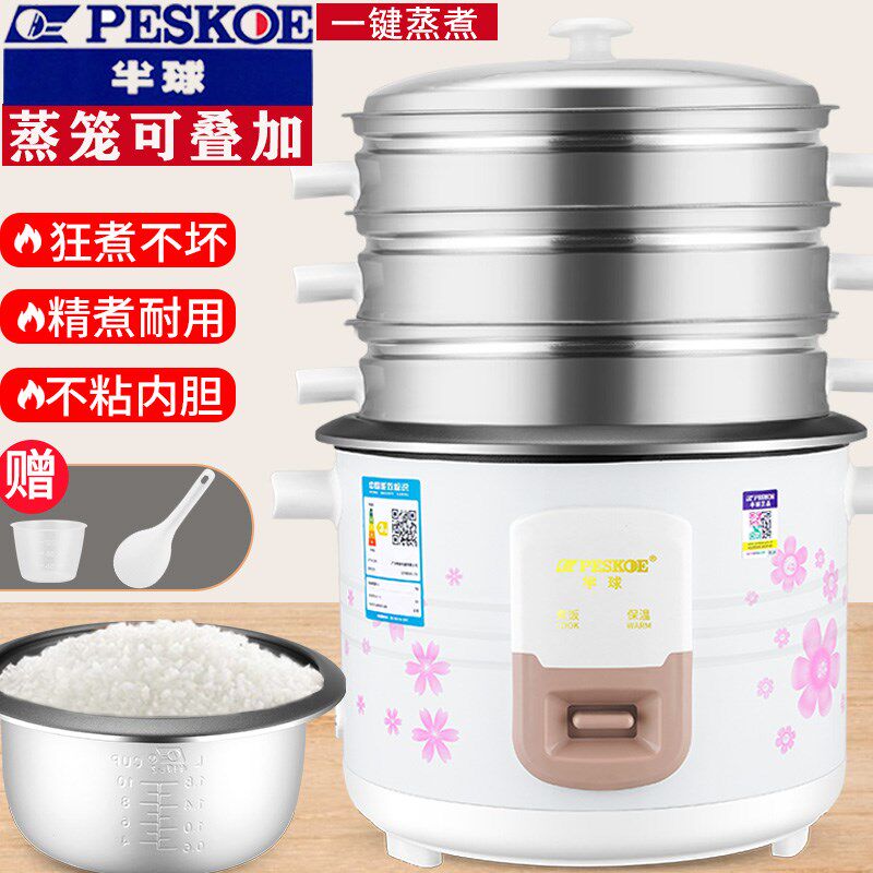 半球电饭锅老式家用2L3L4L5L6L升小型迷你多功能电饭煲带蒸笼煮粥