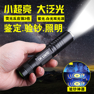 可充电验钞机小型便携式 验钞灯紫外线 家用手持365紫光灯笔手电筒