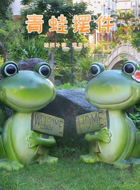 卡通青蛙摆件户外欢迎雕塑花园装饰庭院仿真动物幼儿园林创意布置