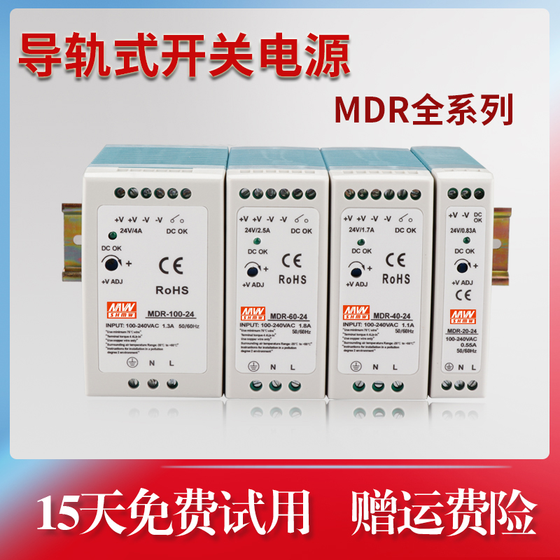 DR明伟MDR导轨120-24V直流12V/5A10A开关电源DRP/30/60/240变压器