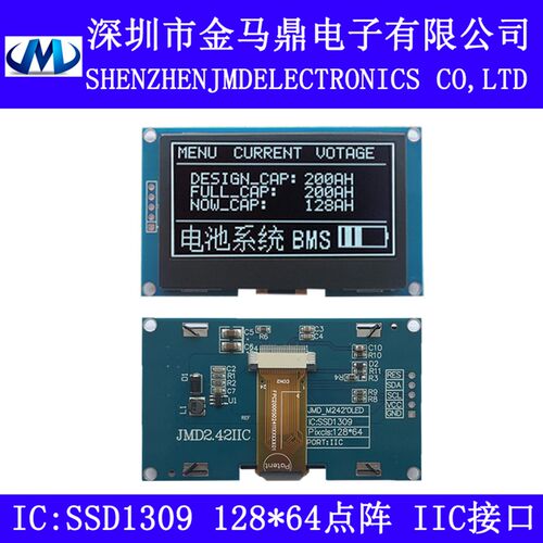 2.42寸OLED显示屏模块12864雷射液晶屏 SSD1309控制器IIC/I2C接口