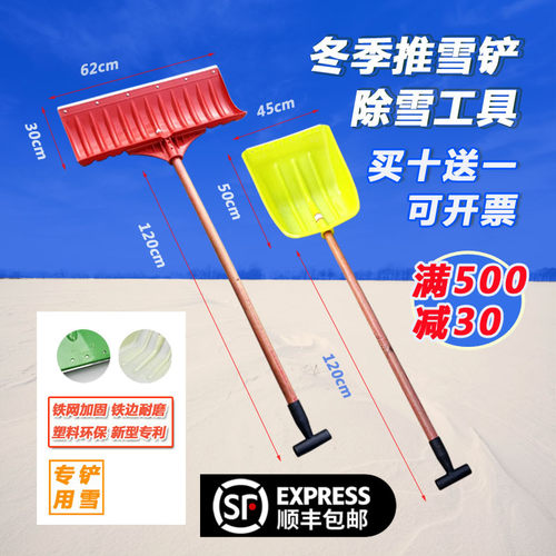 铲子雪铲 除雪工具 推雪铲 塑料锹 钢化塑料铲 塑料铲子除雪农具