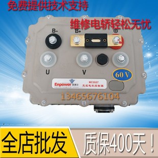 适用于英博尔MC3527控制器MC3528控制器御捷雷丁雷军道爵赛驰宝雅