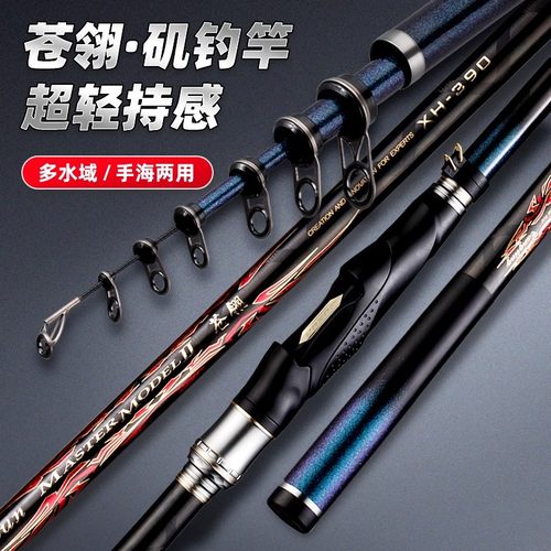 矶钓竿大环滑漂矶竿3.9米海鲈竿4.5米滑漂杆船矶翘嘴碳素过太空豆