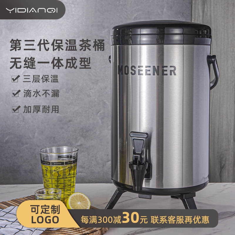 一点七奶茶桶不锈钢保温桶豆浆桶商用摆摊10L保冷桶奶茶店专用12L