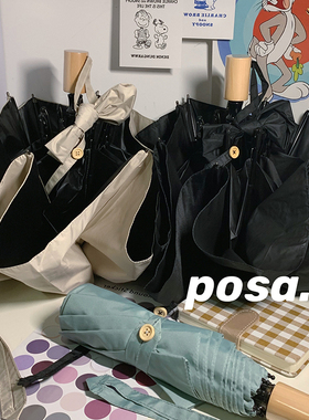 posa韩风小清新素伞黑胶两用伞实木手柄三折折叠小巧便携遮阳雨伞