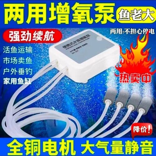氧气泵钓鱼养鱼专用家户外两用便携增氧泵鱼缸usb充电打氧机小型