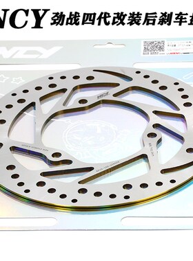 NCY 林海 山叶劲战四 五代 BWSR 改装后刹车碟220mm 190mm 刹车盘