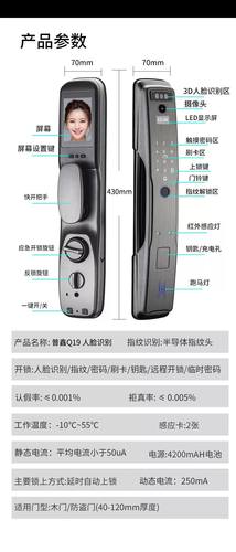 Q19款全自动指纹锁家用防盗门密码锁智能锁电子锁猫眼远程