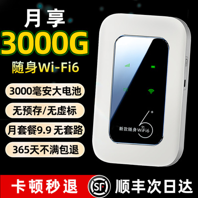 随身wifi2025新款无线移动网络宽带wi-fi6便携式无限速上网卡高速wifI4g全网通车载插卡路由器官方旗舰店正品