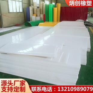 超高分子量聚乙烯板材HDPE防滑阻燃高密度耐磨塑料板硬板煤仓衬板