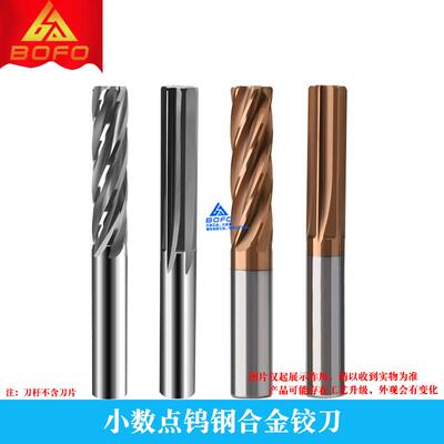 钨钢合金铰刀 螺旋槽 6.43/6.44/6.45/6.46/6.47/6.48/6.49/6.5