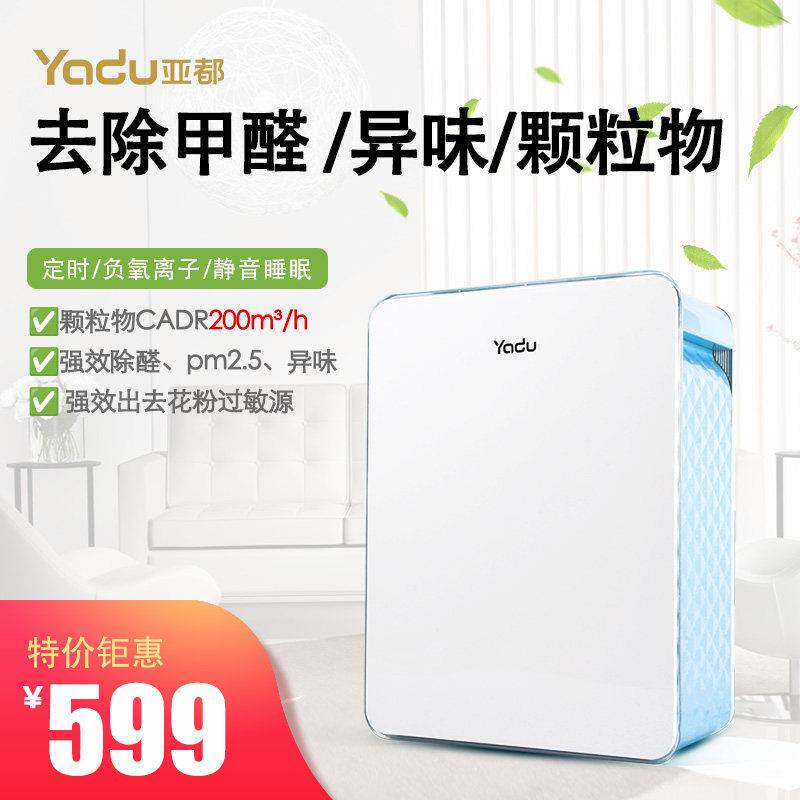 亚都空气净化器KJG2170B家用办公室除烟除异味 除pm2.5 除尘 正品