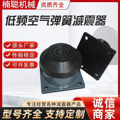 空气弹簧震器现货ASD-A隔振垫裁断机垫式低频尼龙震风机