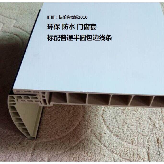 PVC防水塑料门框实木定做防蛀木塑窗套垭口套包门套包边单门套线