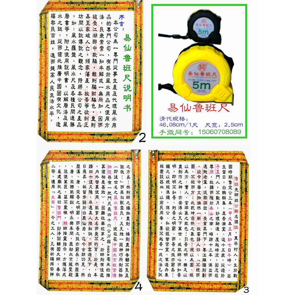 易仙鲁班尺清代高精度46.08cm/1尺精准堪舆专用卷尺 丁兰尺钢尺子