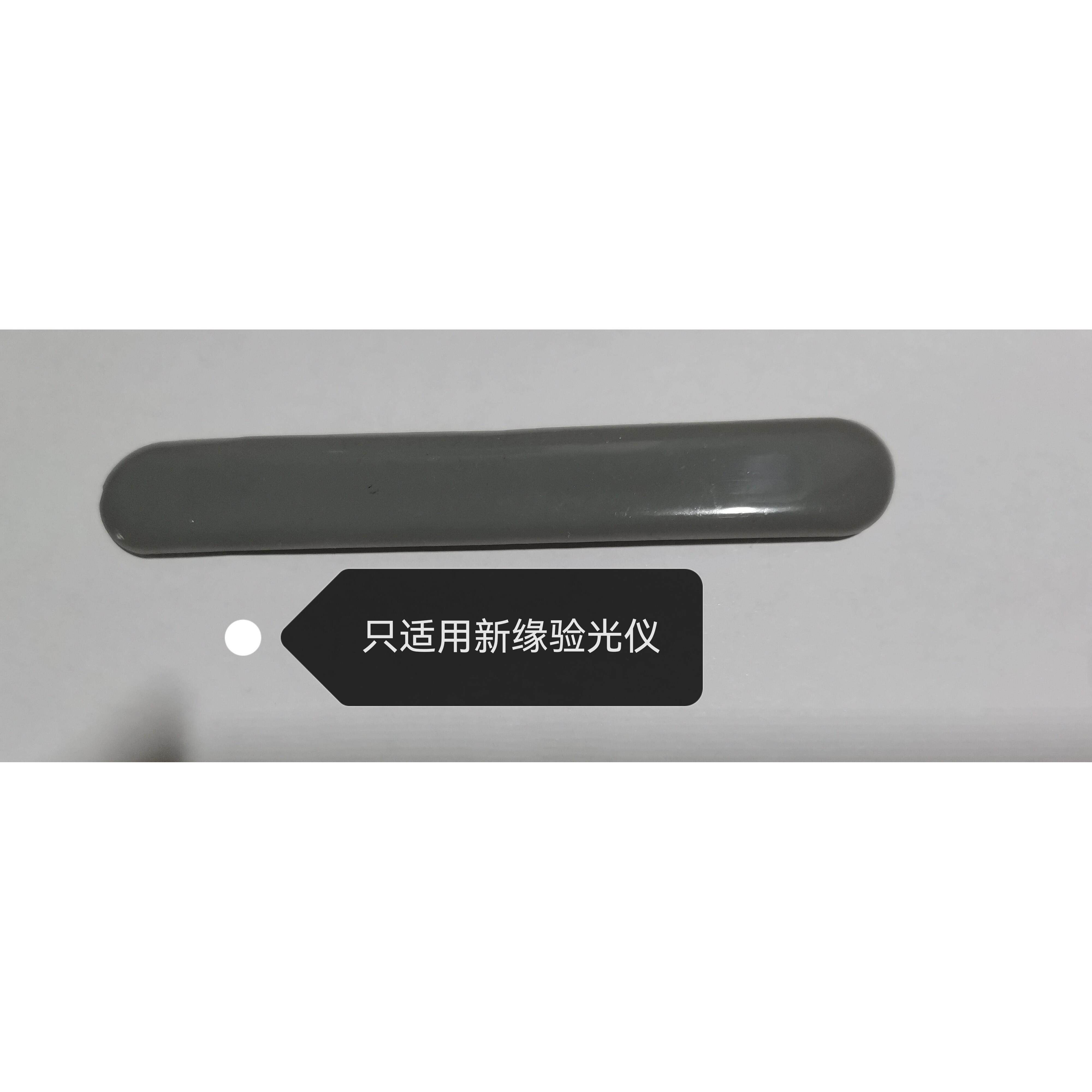 新缘验光仪额靠(薄款)，托架额头靠（只适用新缘验光仪）