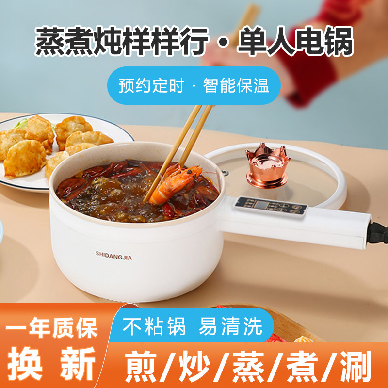 食当家小白锅智能不粘小火锅