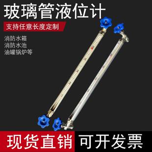 水箱不锈钢考克板式液位计带刻度板玻璃管式液位测量水位尺显示器