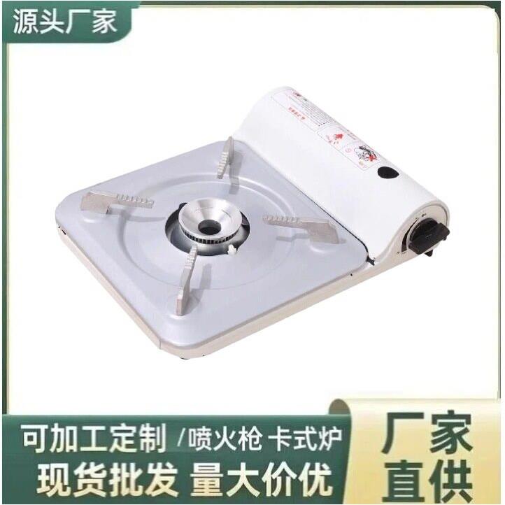 超薄卡式炉卡斯炉卡磁炉瓦斯燃气灶户外野营露营炊具蛋卷桌
