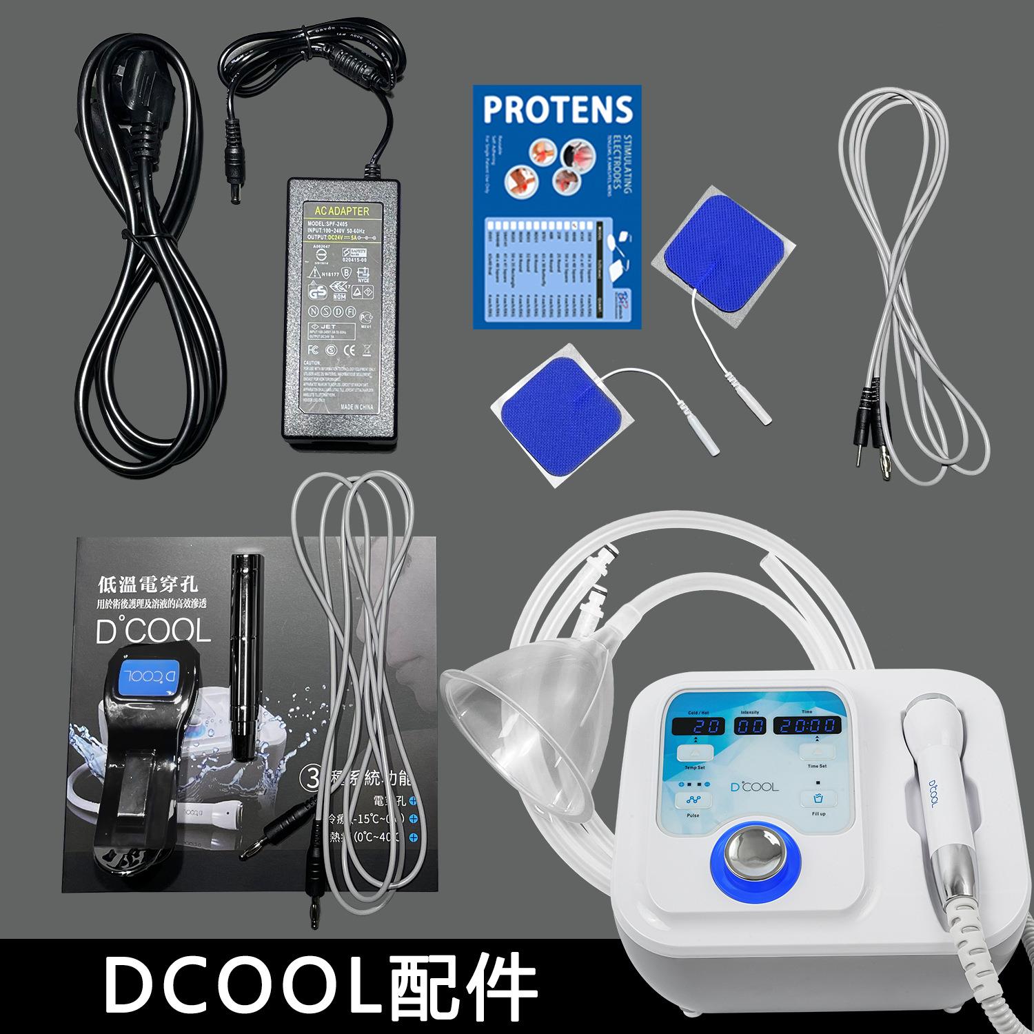 韩国dcool冷热导入仪美容院冰锤冷敷仪脸部离子收缩毛孔冰导冰敷