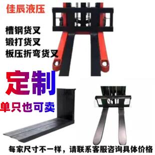 电动堆高车手动堆高机配件大全液压升降装车机货叉插齿2吨3吨加长