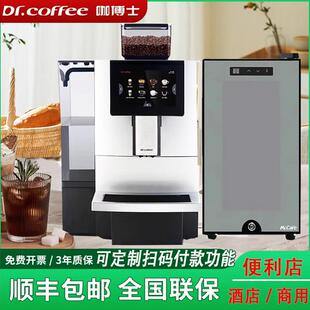 咖博士F11全自动意式现磨咖啡机商用全自动研磨咖啡机扫码便利店