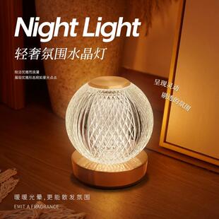水晶灯轻奢高级感氛围新款卧室睡眠小夜灯水波纹床头触摸摆件台灯
