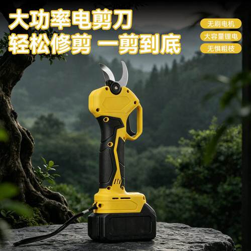 电动修枝剪锂电剪树枝充电式强力园林果树修枝剪剪树电剪子枝剪