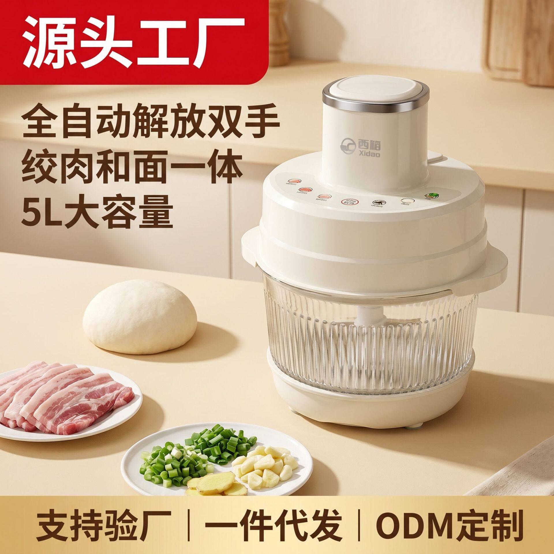 西稻5L大容量家用全自动辅食和面料理一体一机多功能绞肉机