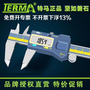 特马原点不锈钢数显卡尺0-150 200 300mm精度0.01电子测量正品