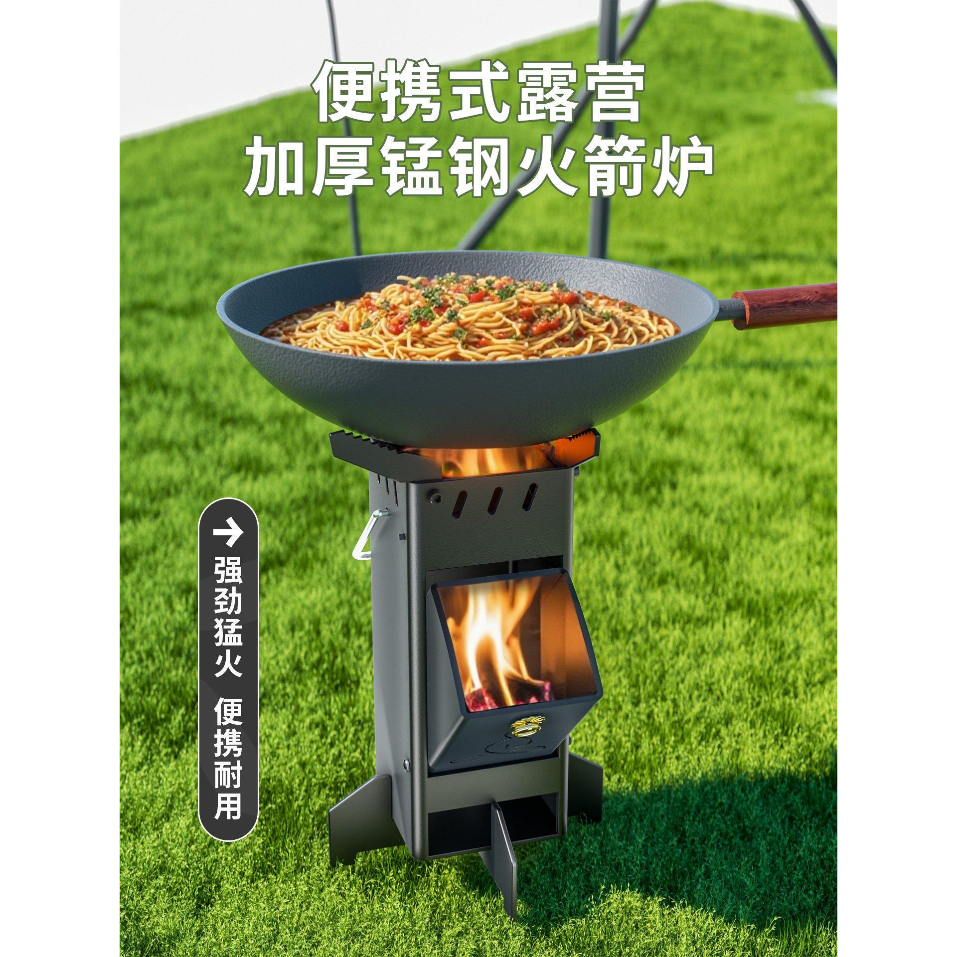 新型火箭炉折叠柴火炉户外便携式柴火灶露营野炊旅行做饭木柴炉子