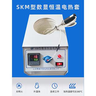 华鲁定制SKM型数显电加热套实验室恒温反应釜不锈钢桶器厂家直销