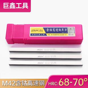 白钢刀白钢条高速网车刀超硬70度锋钢条进口M42白钢刀含钴白钢刀