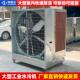 大型工业冷风机不锈钢一体水帘通风机移动带轮水冷式 空调工厂降温