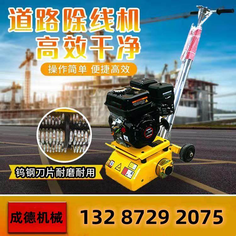 成德 小型手推式两用型旧线机 路面标线二次作业 清扫机,汽车零部件/养护/美容/维保,工程机械轮胎,淘宝优惠券,粉丝福利购,淘宝优惠卷