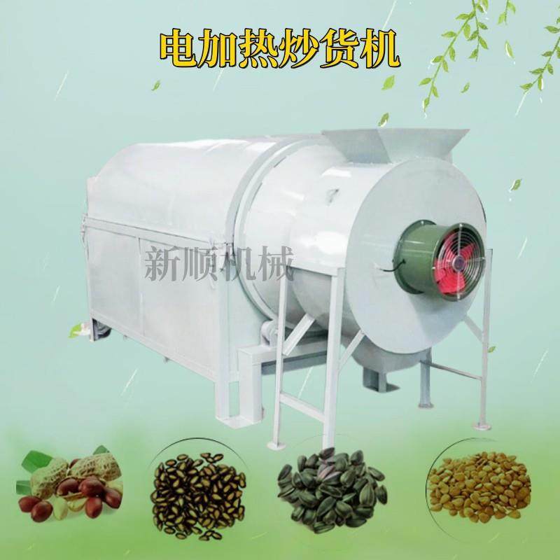 家用小型炒货机 全自动粮食滚筒烘干机 花生瓜子翻炒机,汽车零部件/养护/美容/维保,工程机械轮胎,淘宝优惠券,粉丝福利购,淘宝优惠卷