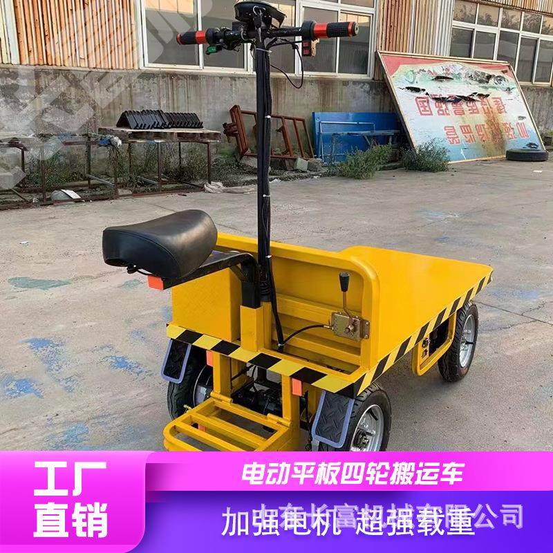 四轮电动平板车 物流仓库搬运平板车多功能平板车 工程运输搬运车,纺织面料/辅料/配套,针织机械,淘宝优惠券,粉丝福利购,淘宝优惠卷
