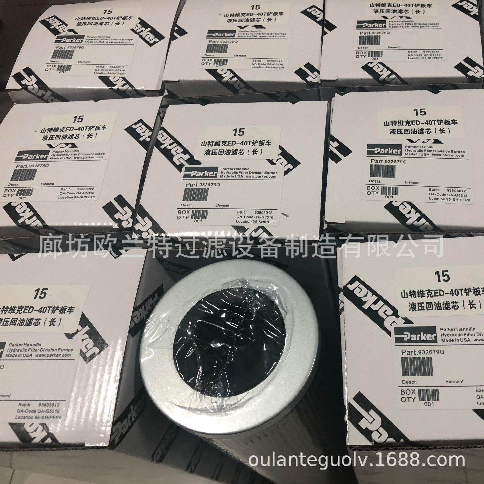 欧兰特 过滤器滤芯932679Q 液压油滤芯 液压站过滤器滤芯,汽车用品/电子/清洗/改装,车内蒸汽机,淘宝优惠券,粉丝福利购,淘宝优惠卷