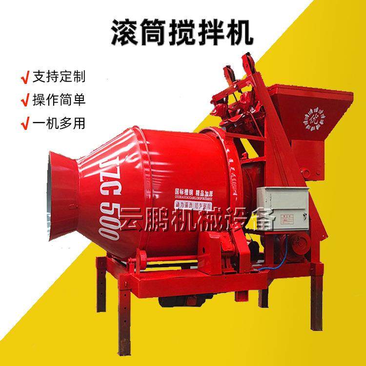 商用全自动搅拌机 水泥砂浆滚筒爬斗加厚 350翻斗混凝土拌料机,汽车零部件/养护/美容/维保,工程机械轮胎,淘宝优惠券,粉丝福利购,淘宝优惠卷