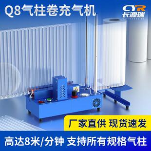 长源瑞Q8全自动气柱充气机空压机气泡柱袋电充气气泵小型家用