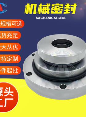 机械密封 LC180-GPA40-S2-S/SV7-62 脱硫机械密封