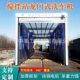煤场搅拌站全自动车辆清洗平台 建筑工地龙门洗车机 高压洗轮机