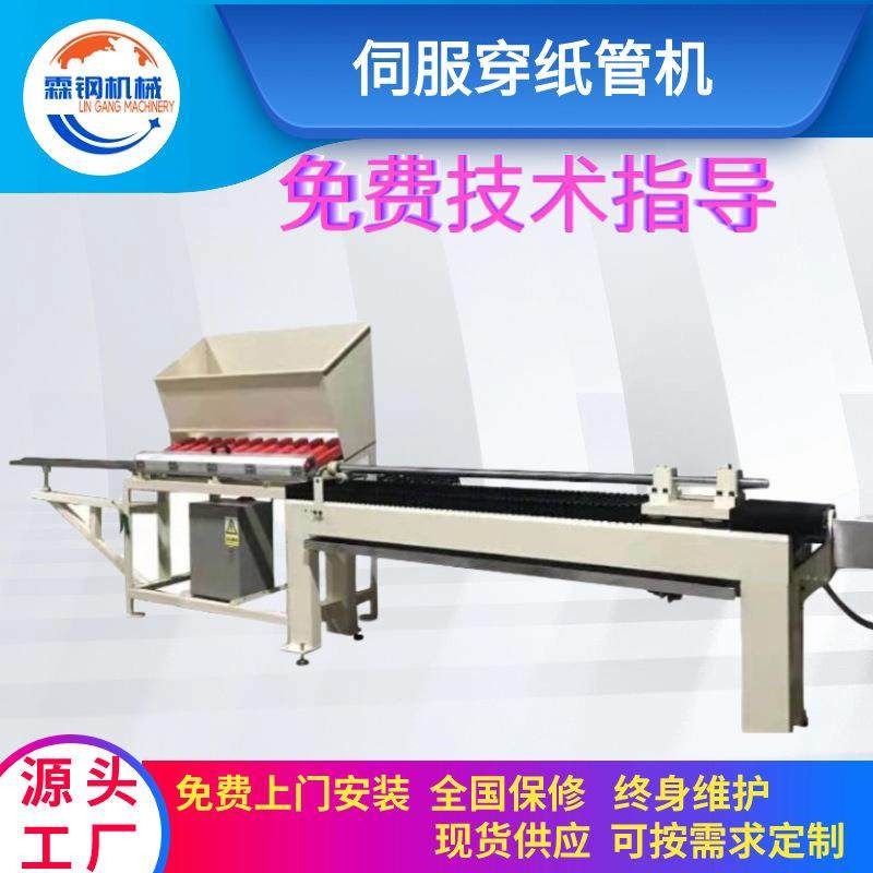 厂家直供封箱胶带伺服穿纸管机气动拉纸管机卸纸管机胶带机械设备,汽车零部件/养护/美容/维保,工程机械轮胎,淘宝优惠券,粉丝福利购,淘宝优惠卷