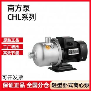 不锈钢离心泵增压泵清水泵原水泵循环泵供水泵 南方泵CHL系列卧式