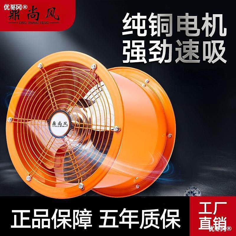 鼎尚风工业排气扇厨房油烟抽风机岗位移动排风扇强力圆筒风机直销