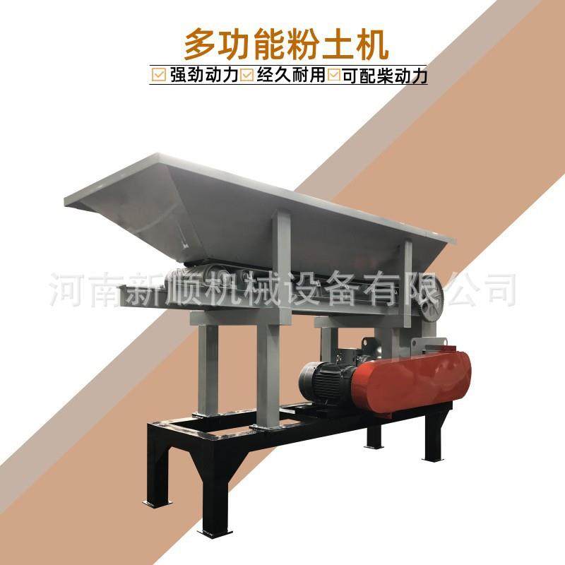 牛羊粪便有机肥粉碎机 工程混合料碎土机打土机 建筑工地粉土设备,汽车零部件/养护/美容/维保,工程机械轮胎,淘宝优惠券,粉丝福利购,淘宝优惠卷