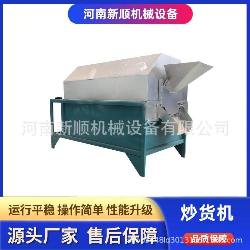 不锈钢新型节能炒货机 小型粮食滚筒烘干机 瓜子花生炒熟机,汽车零部件/养护/美容/维保,工程机械轮胎,淘宝优惠券,粉丝福利购,淘宝优惠卷