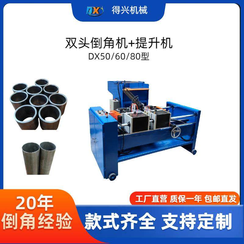 PVC塑料不锈钢铁方管平面无毛刺 倒角机短料自动上下料双头倒角机,汽车零部件/养护/美容/维保,工程机械轮胎,淘宝优惠券,粉丝福利购,淘宝优惠卷